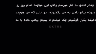 چه قدر من احمقم