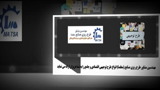 مهم‌ترین کاربردهای طرح توجیهی