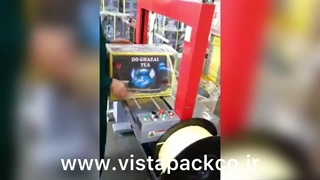 دستگاه تسمه کش ویستاپک در شرکت چای دوغزال