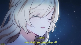 انیمه اعلی‌حضرت، لطفاً مرا فراموش کنید Heika Watashi wo Wasurete Kudasai قسمت 6