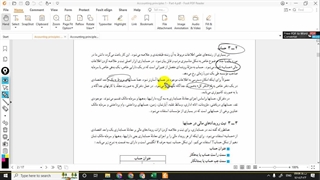 اصول حسابداری 1 - شماره درس 3952 - قسمت 2 - صفحه 32 تا 74