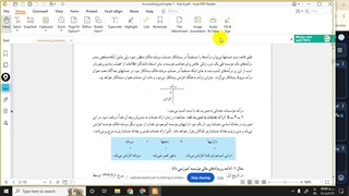 اصول حسابداری 1 - شماره درس 3952 - قسمت 3 - صفحه 75 تا 102