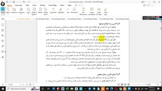 اصول حسابداری 1 - شماره درس 3952 - قسمت 4 - صفحه 103 تا 165