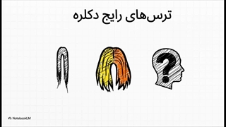 پودر دکلره مکسی آبی