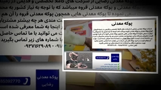 مزایای مهم پوکه معدنی