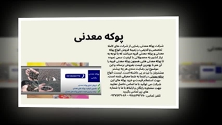 مزایای مهم پوکه معدنی در تهران و ایران فروشندگان معتبر