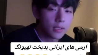 تهیونگ تو لایو صبحش فارسی حرف زدههه عررررررررررررررررررررر