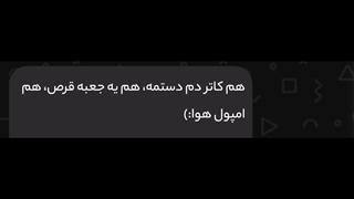 واکنشم به اون فرد مریضی که تو ناشناس پیام داده:کپ