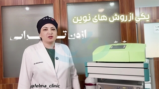 اوزون تراپی زخم برای درمان زخم پای دیابتی