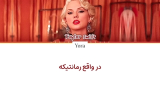 لیریک فارسی آهنگ Actually Romantic از تیلور سوئیفت (Taylor Swift) +متن کد گزاری شده رنگی «Color Coded Lyrics»