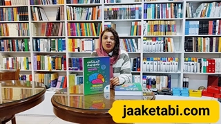 معرفی کتاب کمپلکس جامع نهم دروس تحصیلی و 32 استان مهر و ماه جاکتابی