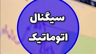 اندیکاتور وان شات وان کیل (One Shot One Kill ICT) برای تریدینگ ویو - [تریدینگ فایندر]