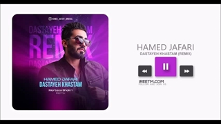 ریمیکس حامد جعفری دستای خستم