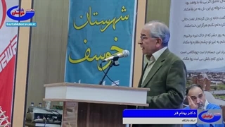 مراسم نکوداشت محمد ابن حسام خوسف قسمت چهارم