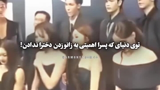 جوری که چینی برخورد میکن