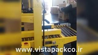 دستگاه چسب زن کارتن ویستاپک در شرکت روغن خرمشهر
