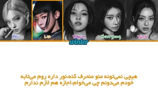 ترجمه ی فارسی لیریگ اهنگ Tunnel Vision از گروه ایتزی