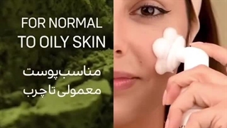 فوم شستشو صورت بیول مدل براش دار