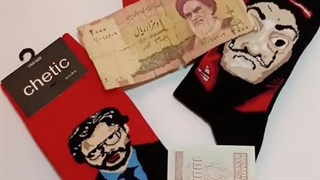 مانی هیست مناطق محروم