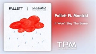 پالت با همراهی مانیکی - این طور نمی مونه