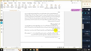 اصول حسابداری 1 - شماره درس 3952 - قسمت 5 - صفحه 166 تا 195