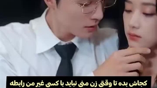 مینی سریال چینی عشق ربوده شده (پارت4تا6)کپ