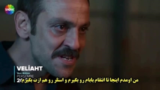 فراگمان قسمت 11 سریال ولیعهد