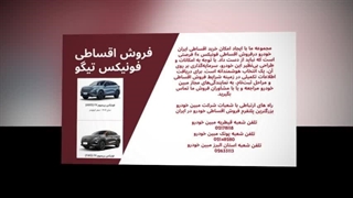 فروش اقساطی فونیکس تیگو – خودروی صفر، مالکیت آسان