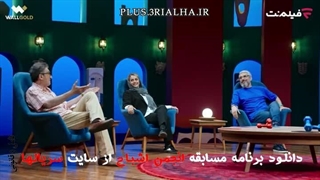 دانلود رایگان برنامه مسابقه انجمن اشباح قسمت 5 با کیفیت BluRay از FilmNet - ژانر: گیم‌شو، رئالیتی‌شو، مهیج، معمایی