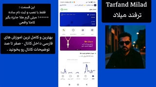 بهترین روش خرید و فروش طلا انلاین - دیگه حضوری نمیخری بعد این روش !!