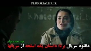 دانلود رایگان سریال شغال قسمت 17 - محمدمهدی سلطانی سروستانی، شبنم مقدمی Zinama