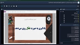 وبینار طرح درس نویسی 29آبان ماه1404