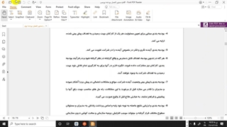 دستورالعمل بودجه نویسی - قسمت دوم