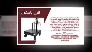 باسکول حرفه‌ای؛ دقت و سرعت در هر وزن
