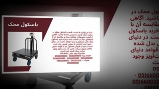 باسکول محک؛ انتخاب حرفه‌ای برای وزن‌کشی دقیق