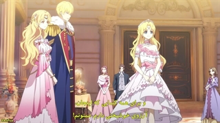 انیمه چه کسی مرا شاهزاده کرد قسمت 11 زیرنویس فارسی