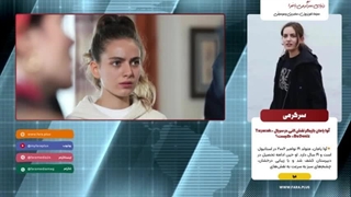 آوا یامان بازیگر نقش النی در سریال «Taşacak Bu Deniz» کیست؟