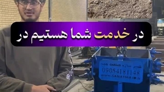 معرفی قالب مینی نیوجرسی - کبیر سازه صنعت مجد - نیوجرسی بتنی