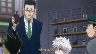 انیمه هانتر هانتر قسمت 42 با زیرنویس چسپیده