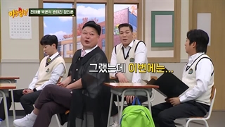 Knowing brothers 508 + زیرنویس