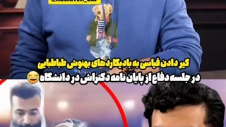 تیکه های امیرحسین قیاسی به بادیگارد داشتن بهنوش طباطبایی