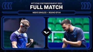 نوید شمس در برابر Eduard Ionescu | مرحله 1/64 WTTMuscat 2025