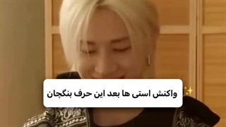 استی هاااا بدوییددددد عروسیمون دیر میشه هااااا