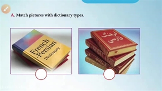 زبان دوازدهم، درس دوم، از صفحه ۴۳ تا ۵۱