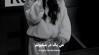 من یک در میلیونم