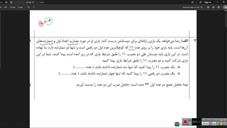 حل نمونه سوال بافت دار از فصلهای ۱ تا ۳