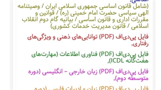 دانلود رایگان سوالات استخدامی ریاضی آمار مقدماتی سرایداری