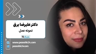 دکتر علیرضا برق جراح بینی تهران - پزشک 24