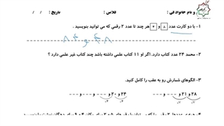 کاربرگ ماهانه آبان