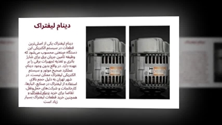 دینام لیفتراک – عملکرد پایدار، قدرت بالا و اعتماد در جابجایی : سانیاز